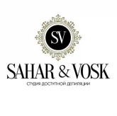 Студия эстетики лица и тела Sahar & Vosk фото 1